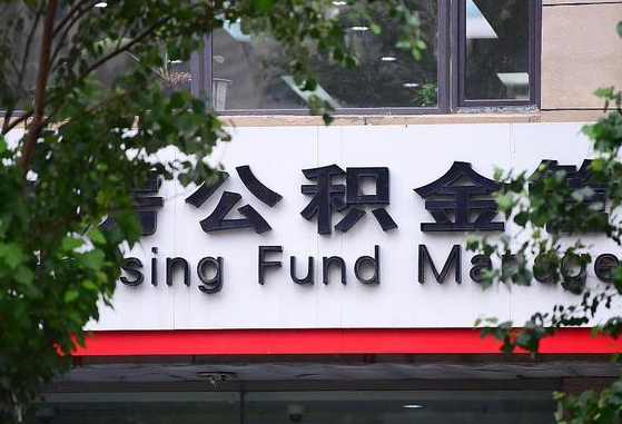 浚县通过中介提取公积金怎么处理（中介提取住房公积金）